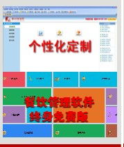 如何選擇一款優秀的餐飲管理軟件？全面解析與推薦